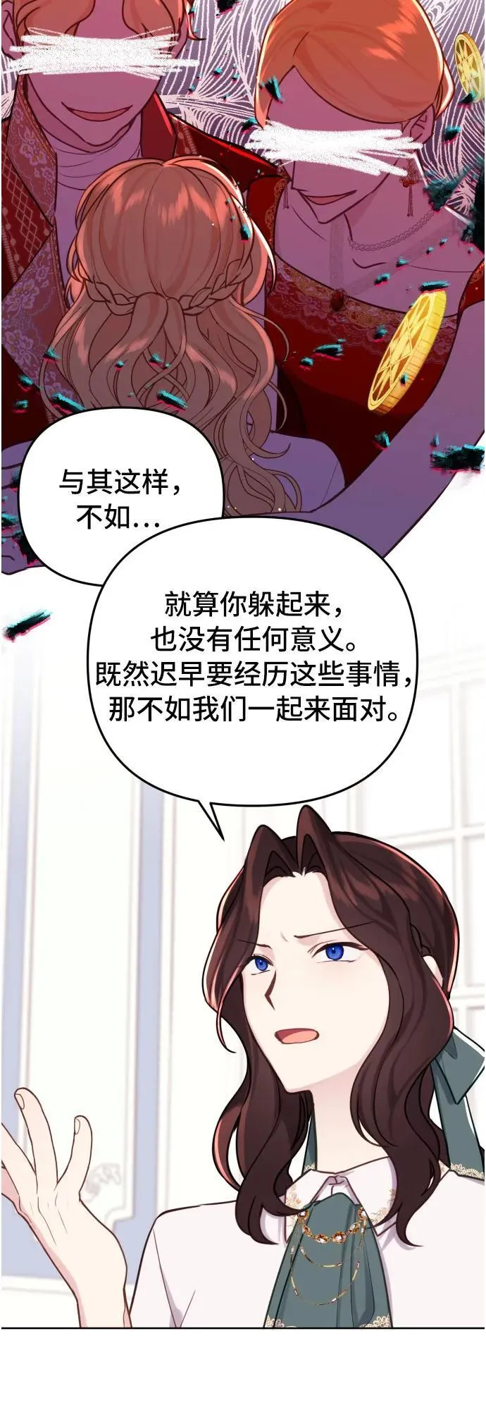 第16话 第32页