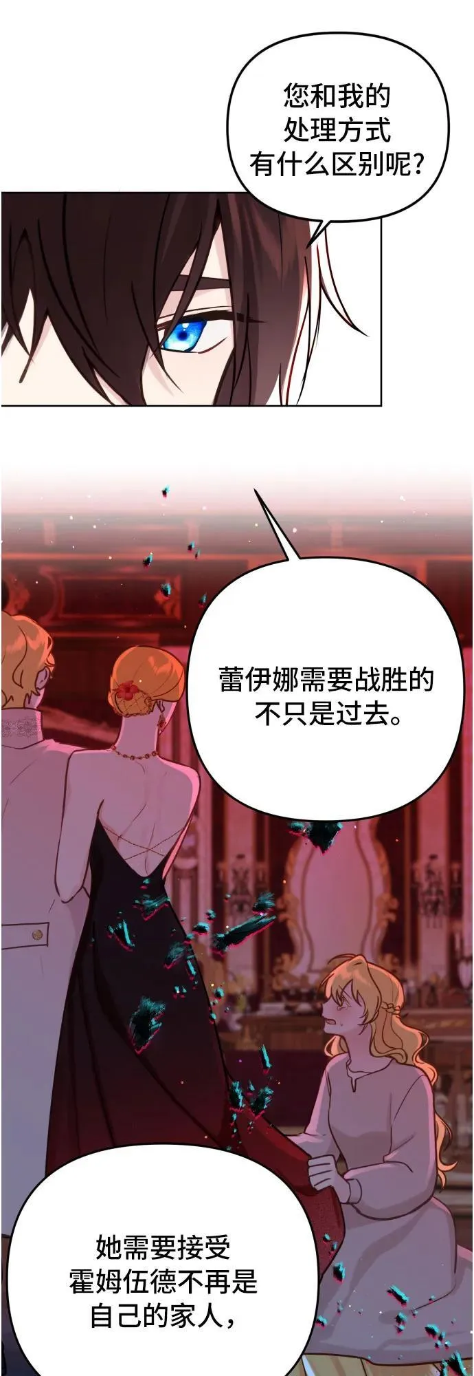 第16话 第33页