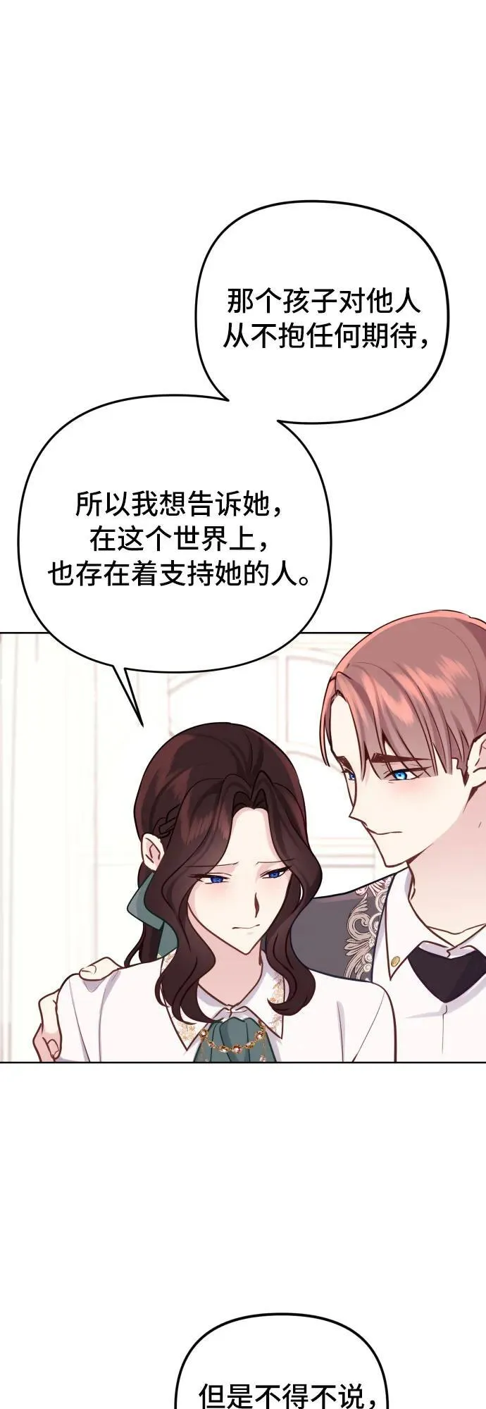 第16话 第36页