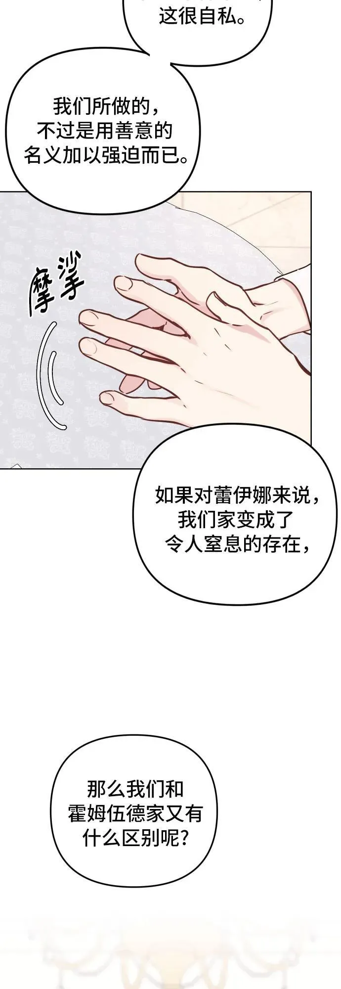 第16话 第37页