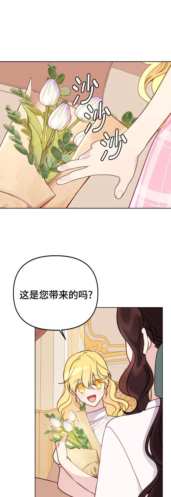 第16话 第42页