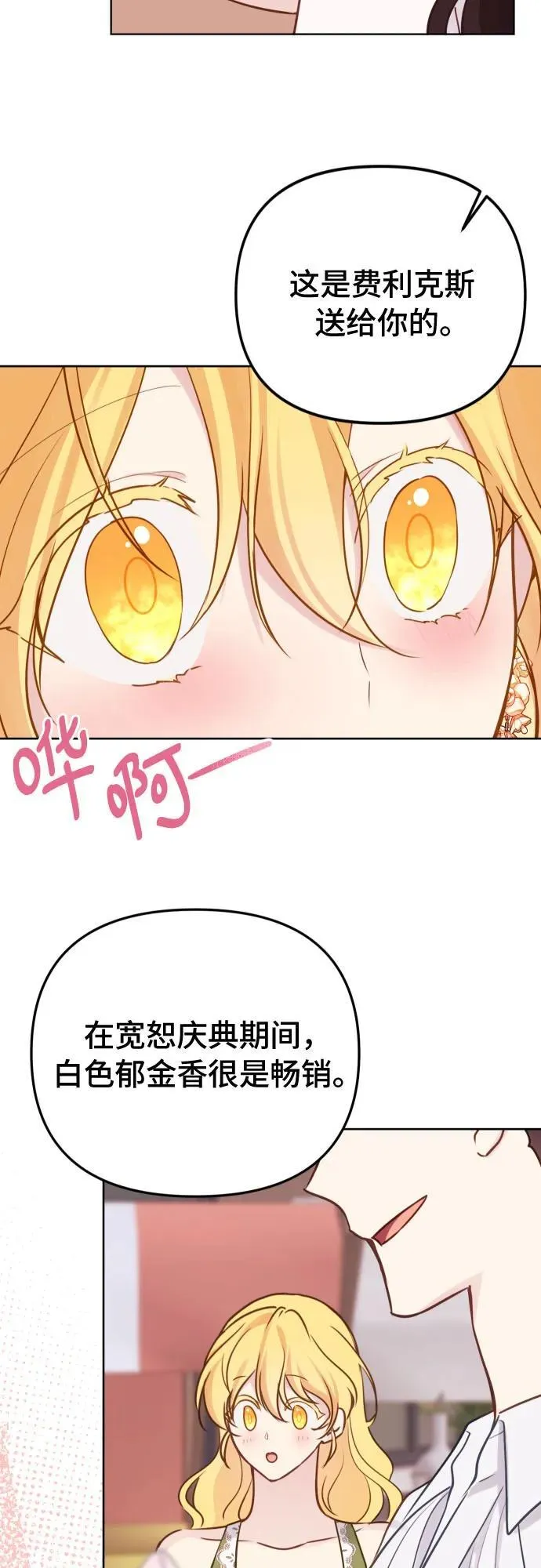 第16话 第43页