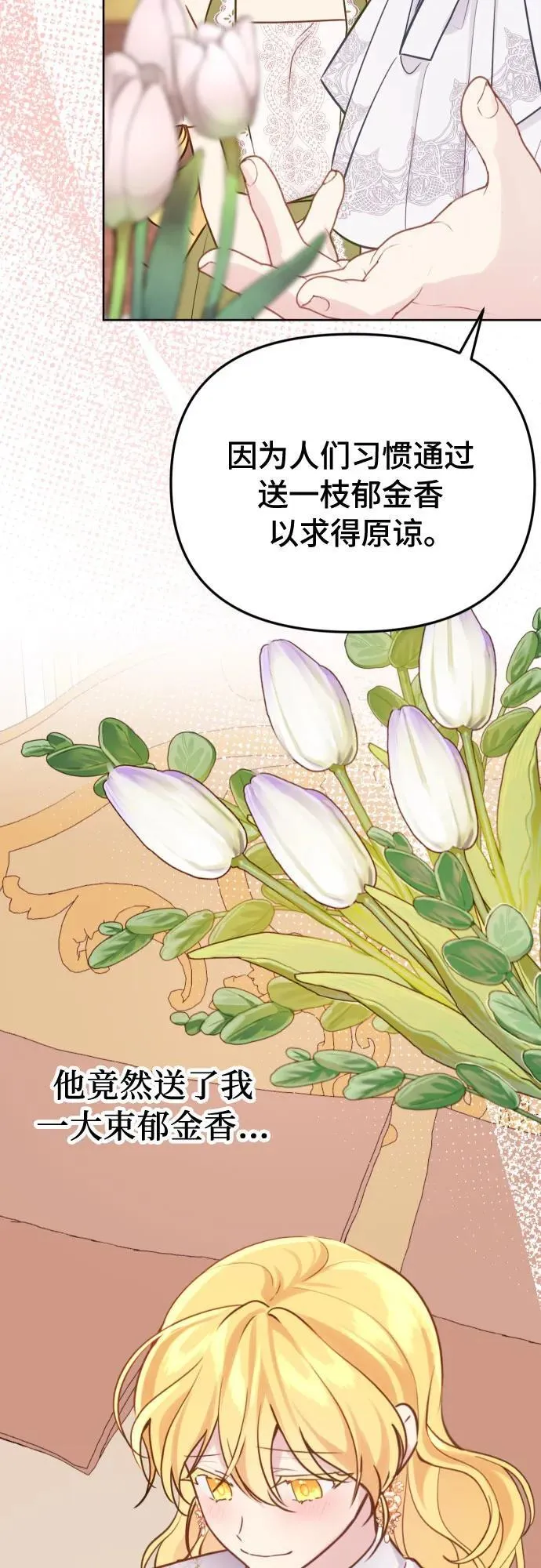 第16话 第44页