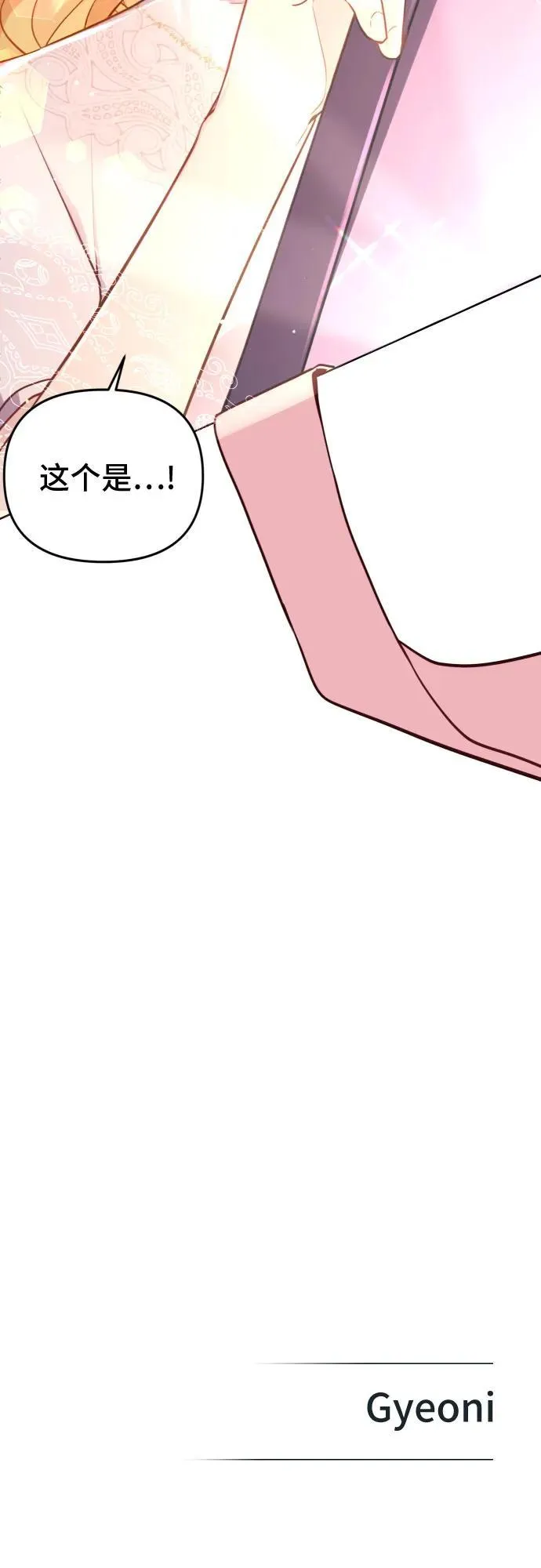 第16话 第52页