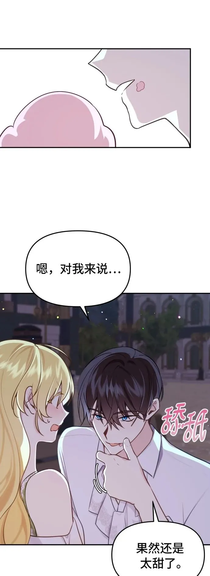 第15话 第2页