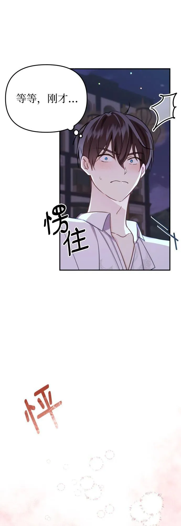 第15话 第4页
