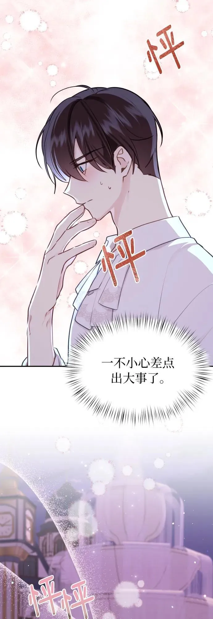 第15话 第5页