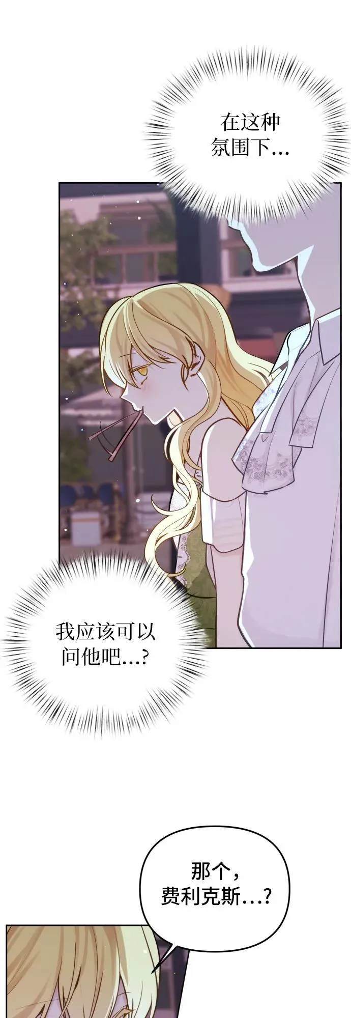 第15话 第8页