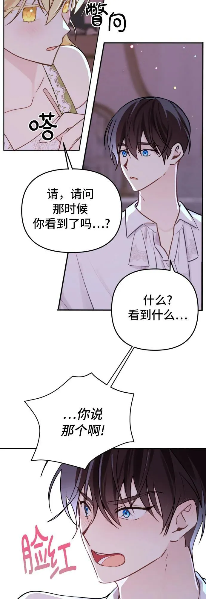 第15话 第9页