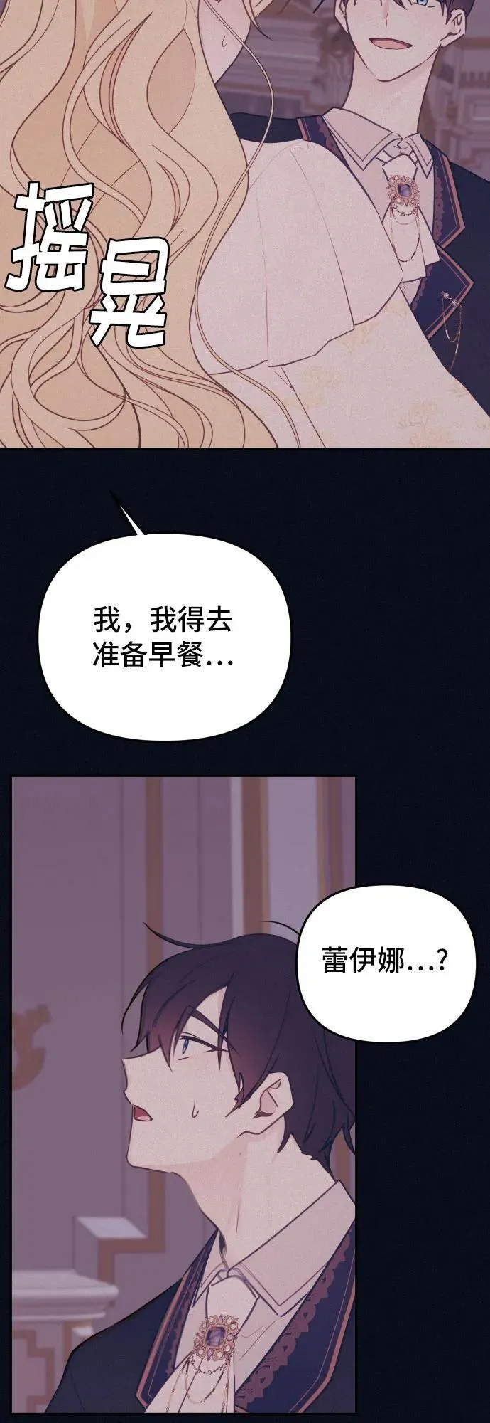 第15话 第14页