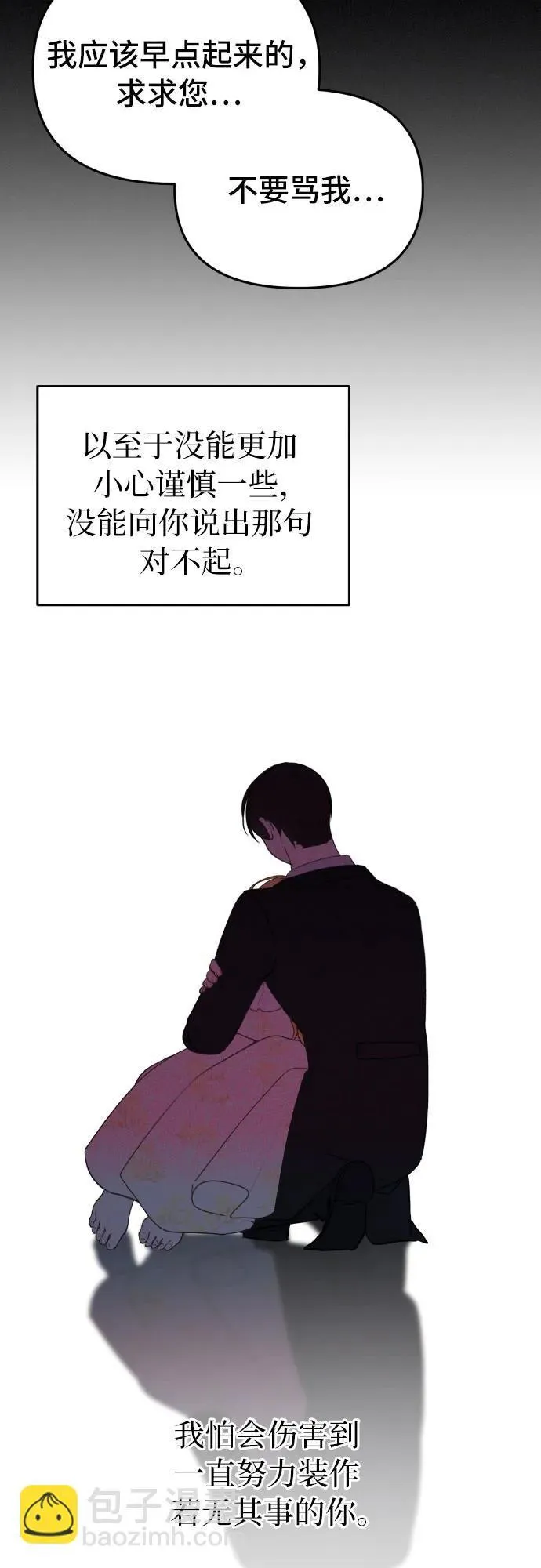 第15话 第17页