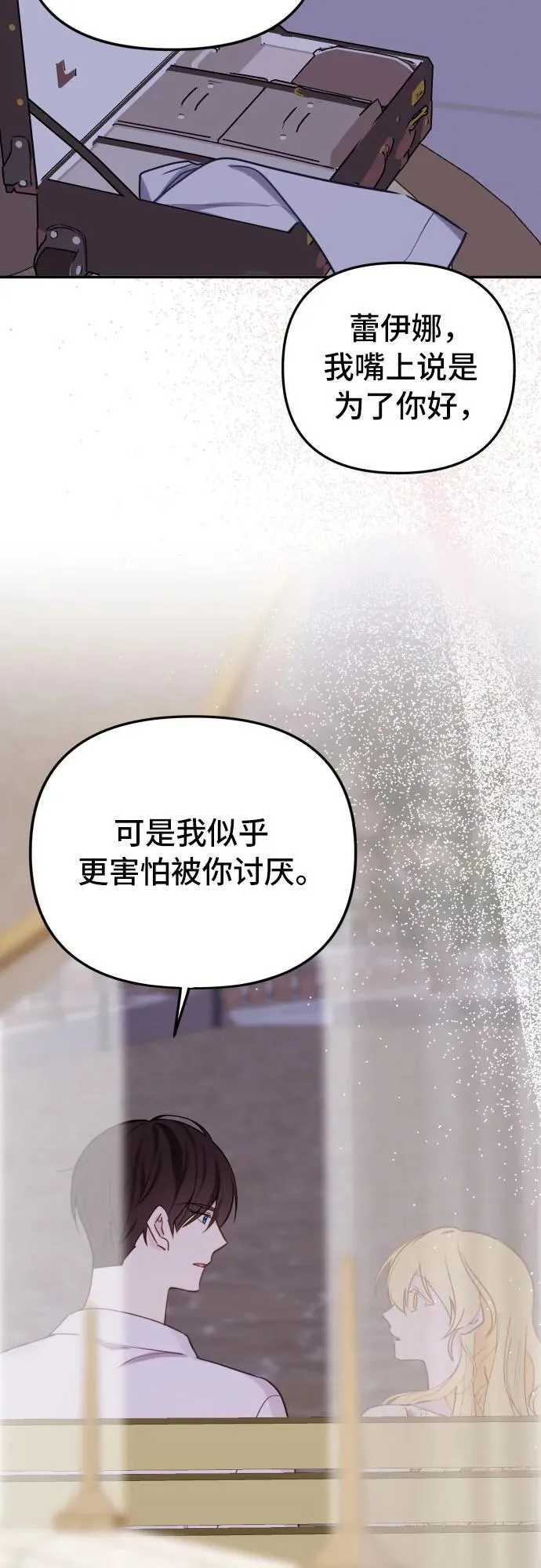 第15话 第20页