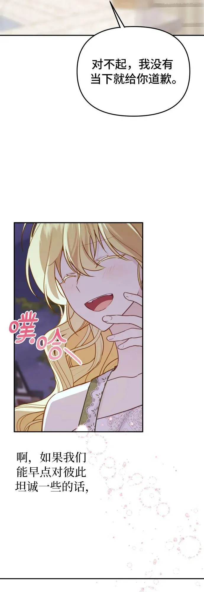 第15话 第21页