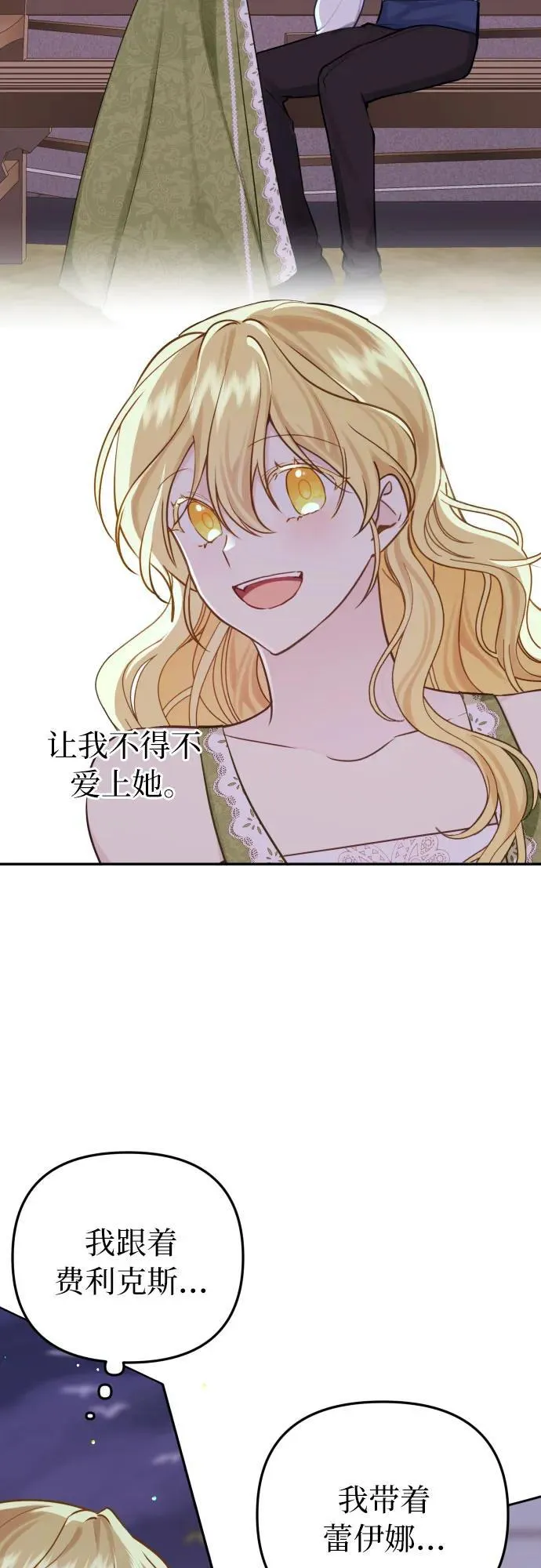第15话 第25页