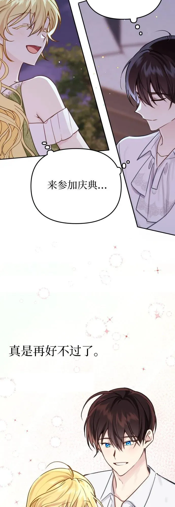 第15话 第26页