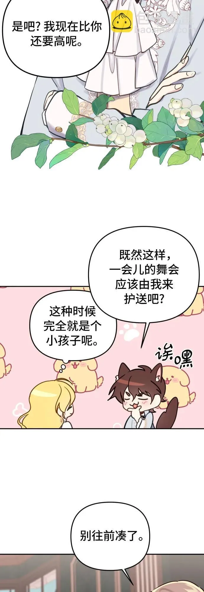 第15话 第30页