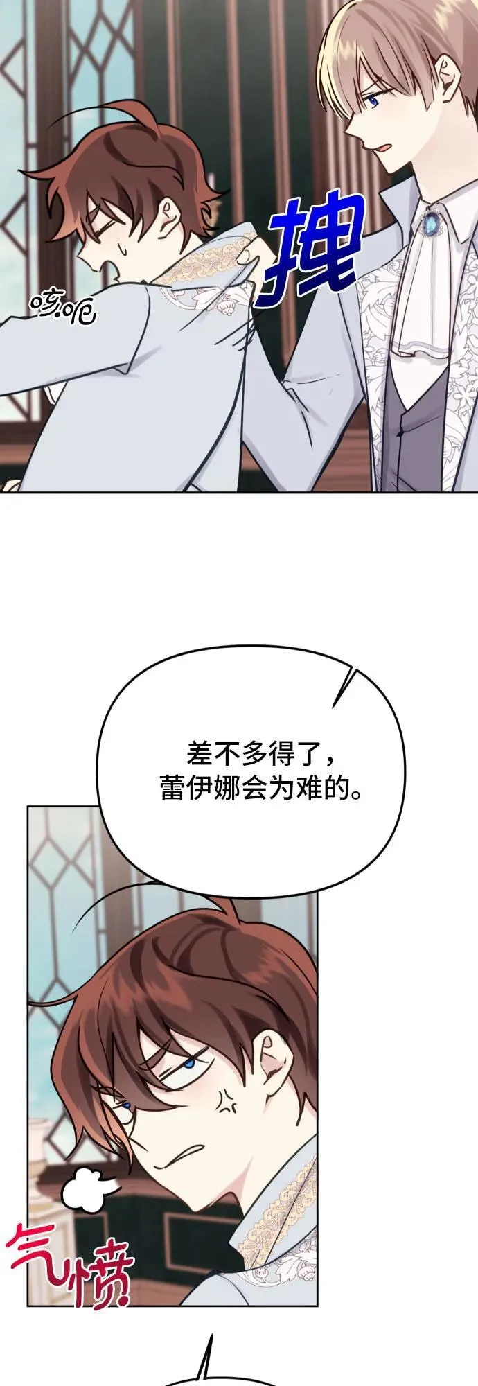 第15话 第31页