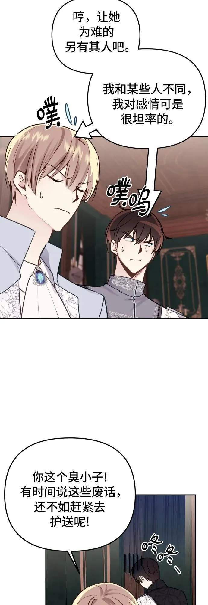 第15话 第32页