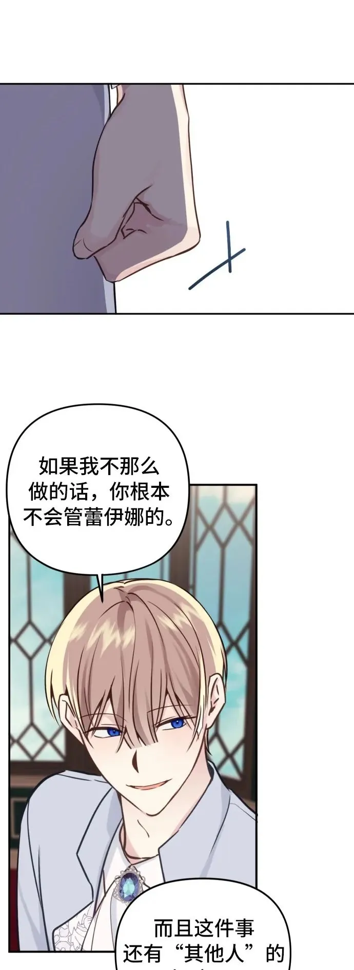 第15话 第36页