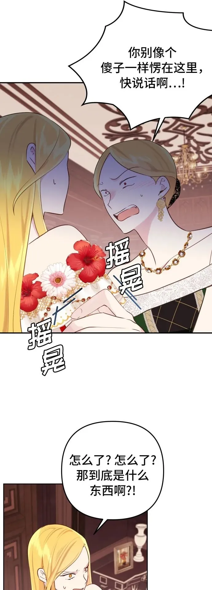 第14话 第2页