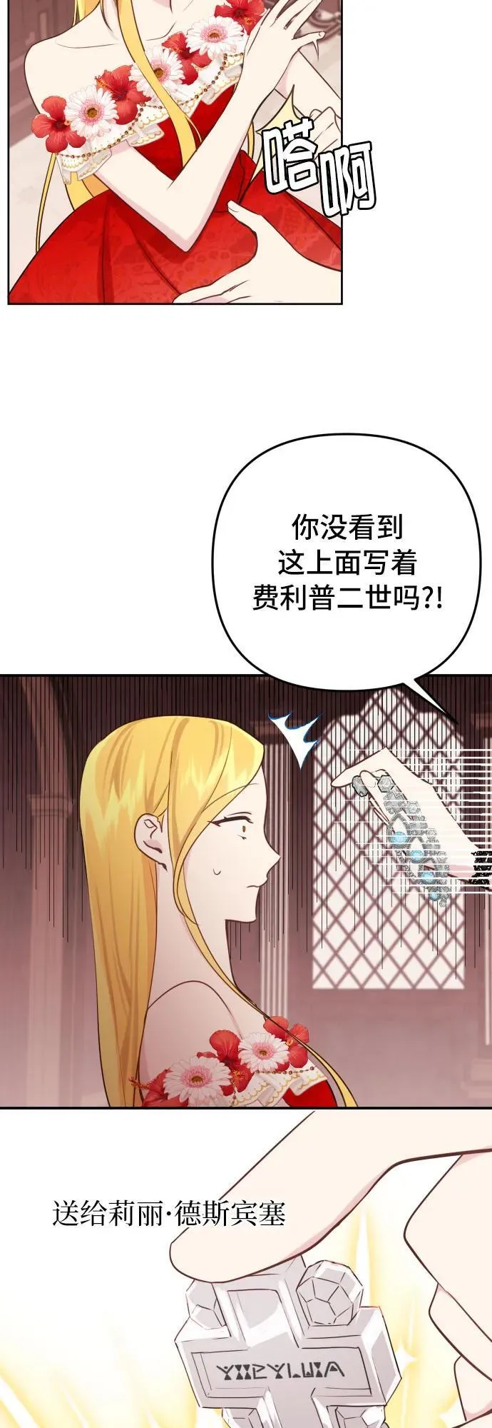 第14话 第3页