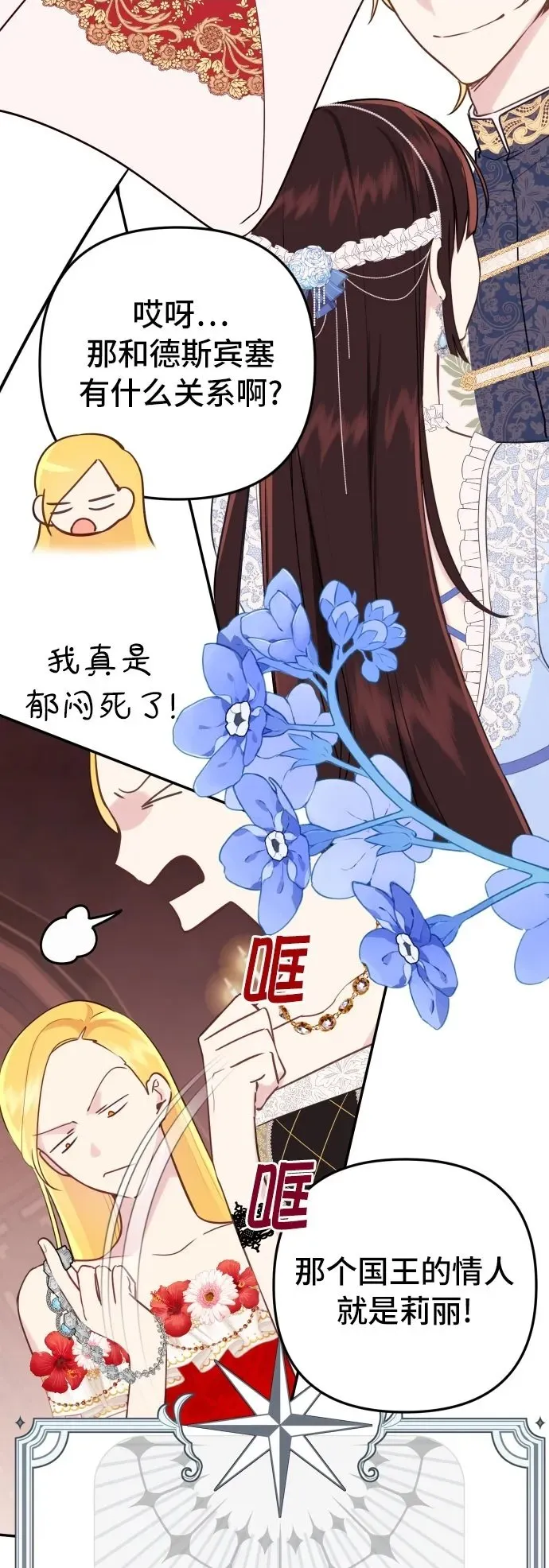 第14话 第5页