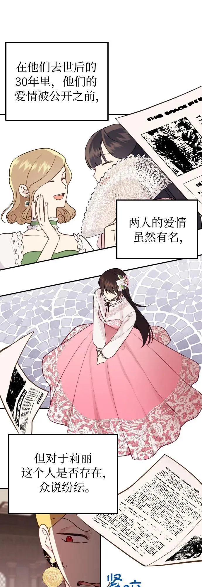 第14话 第7页