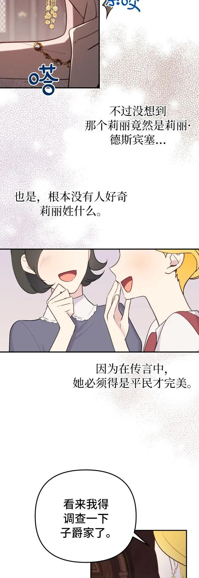 第14话 第8页