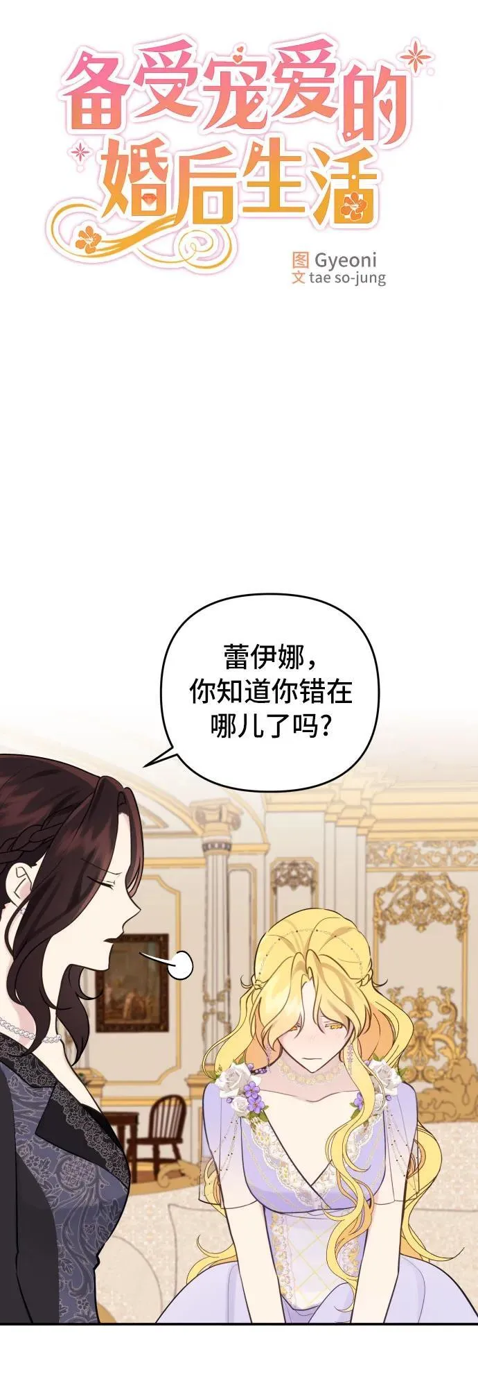 第14话 第10页