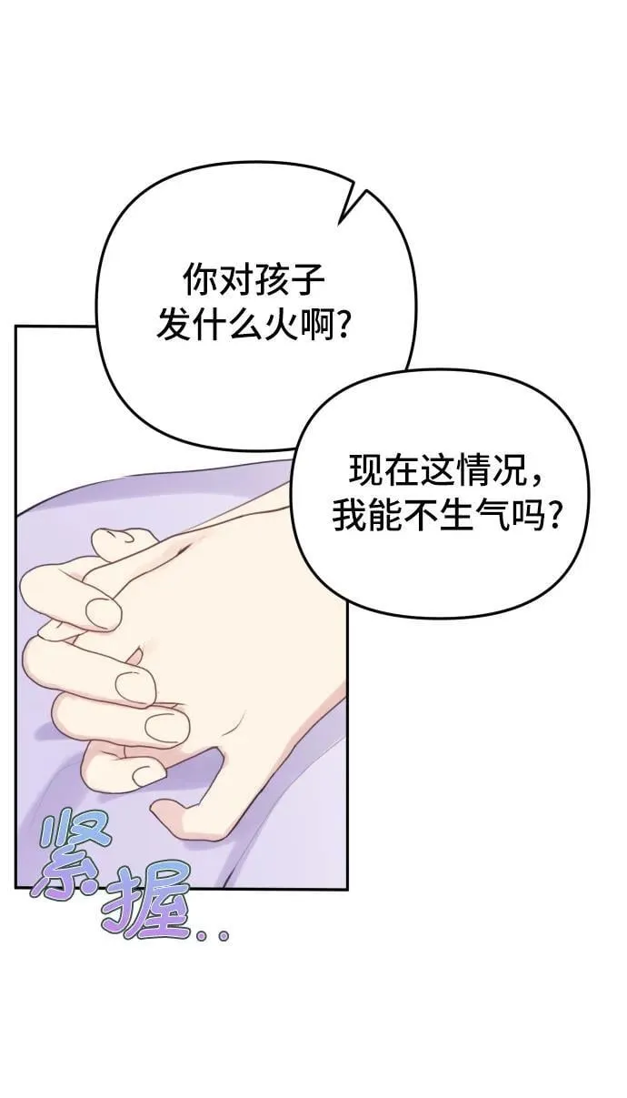 第14话 第11页