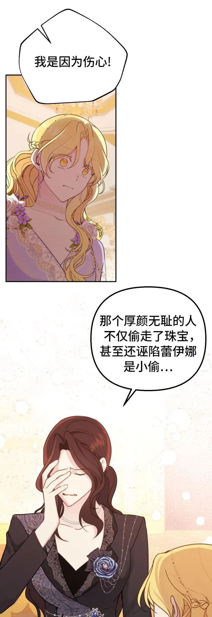 第14话 第12页
