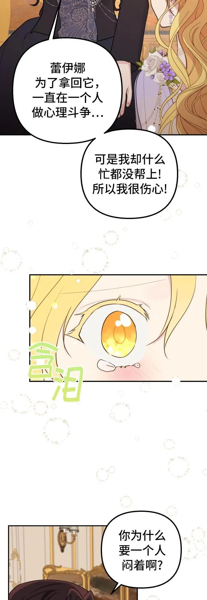 第14话 第13页