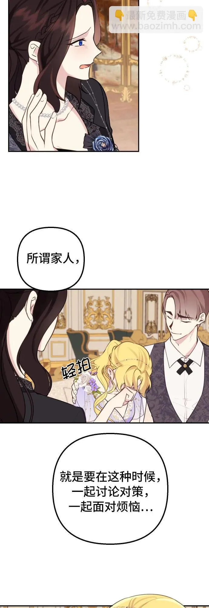 第14话 第14页
