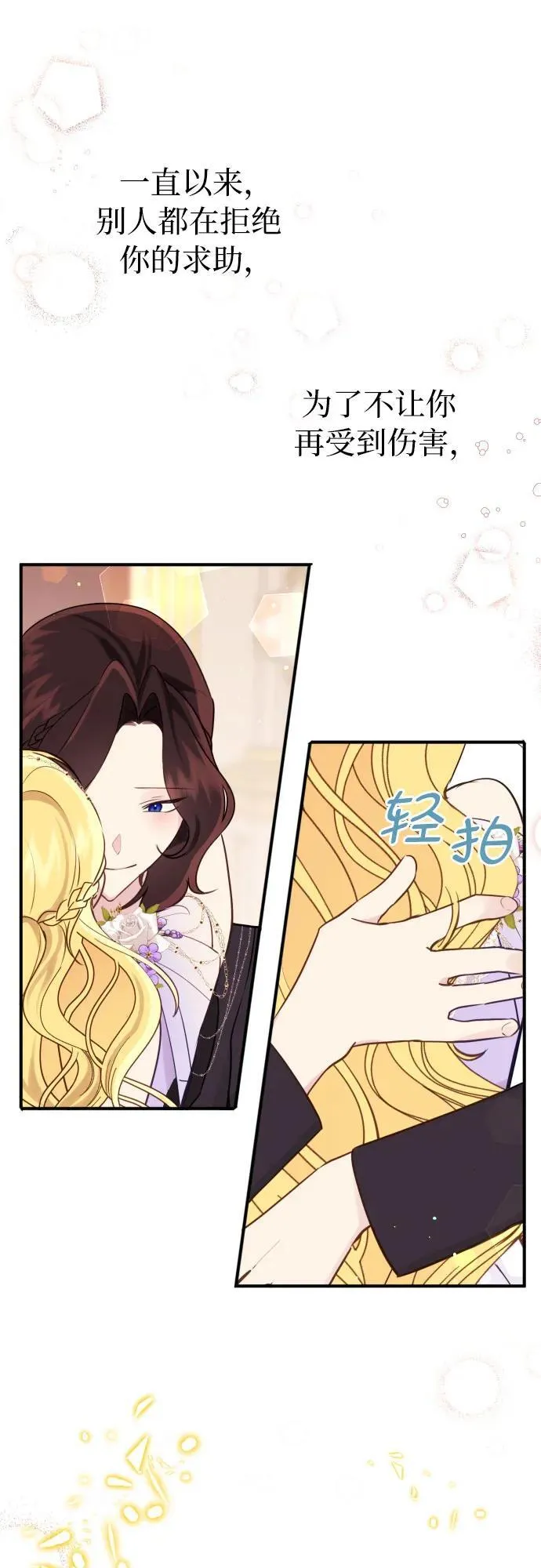 第14话 第17页