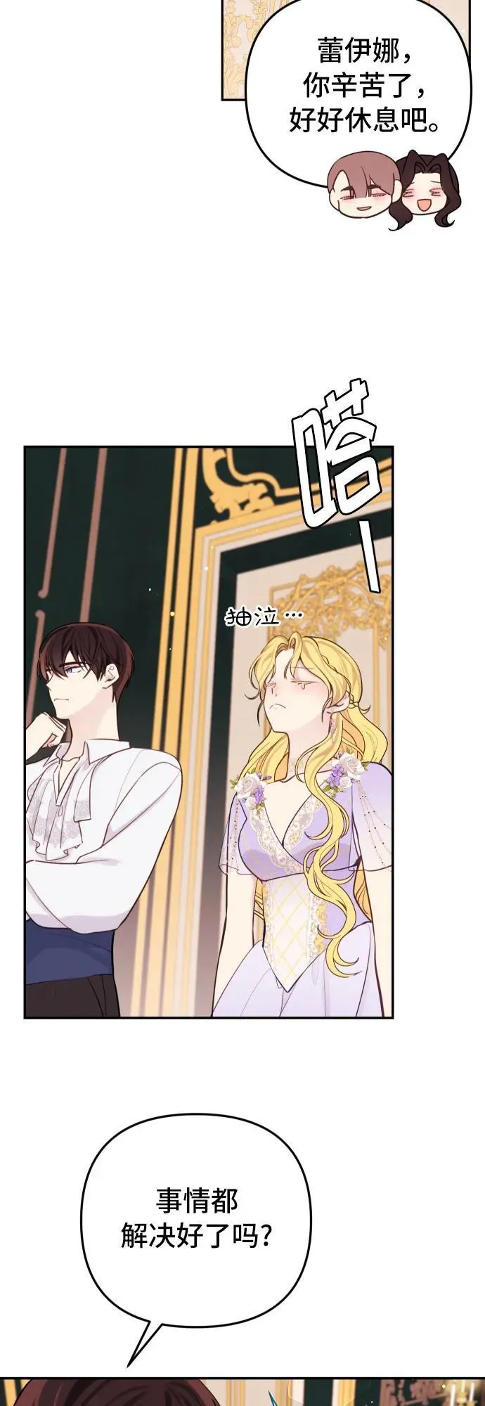 第14话 第19页