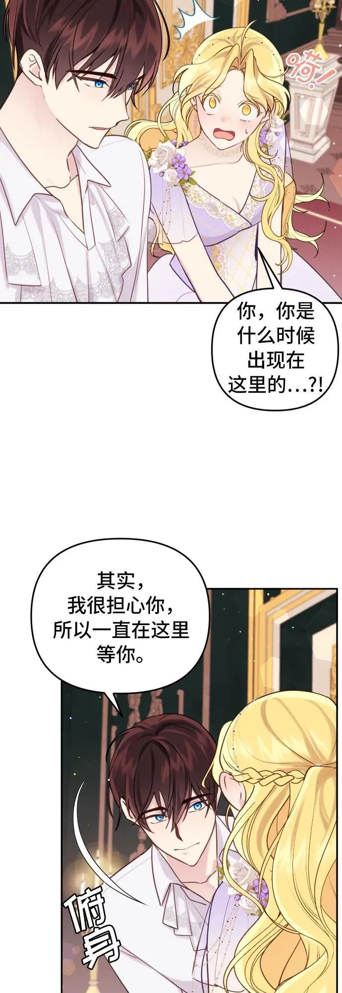 第14话 第20页