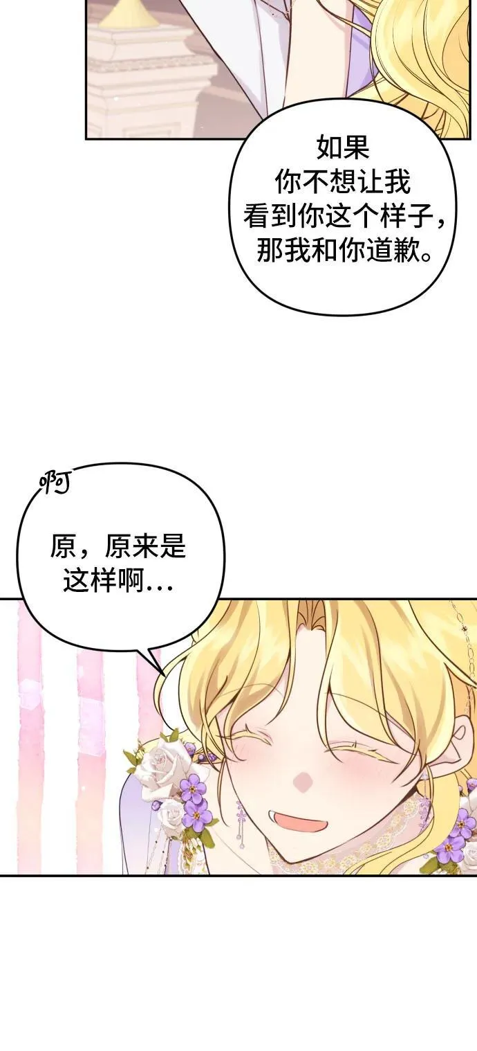 第14话 第21页