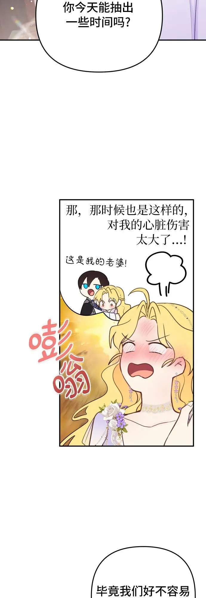 第14话 第23页