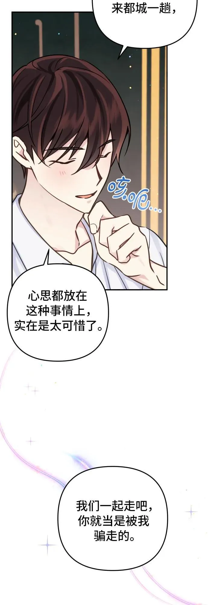 第14话 第24页