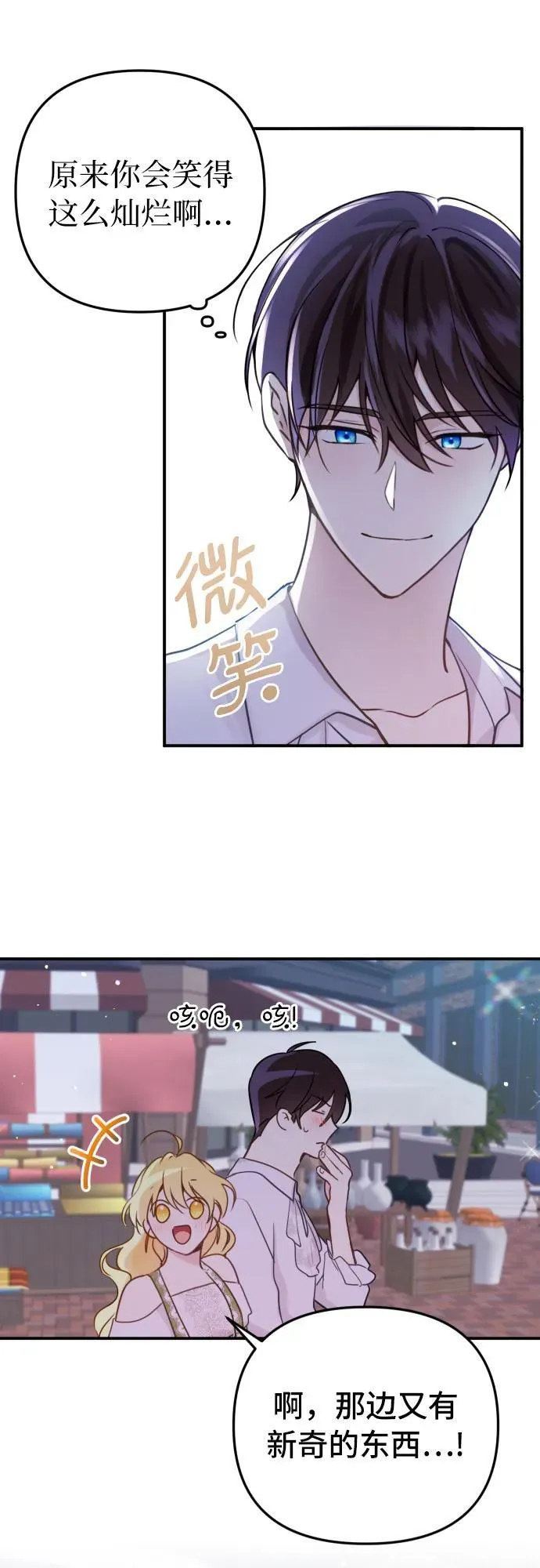 第14话 第27页