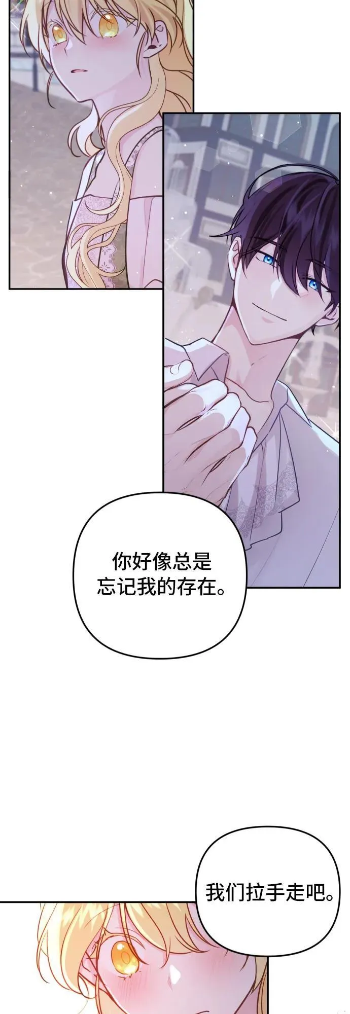 第14话 第29页
