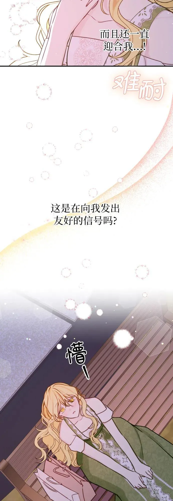 第14话 第33页