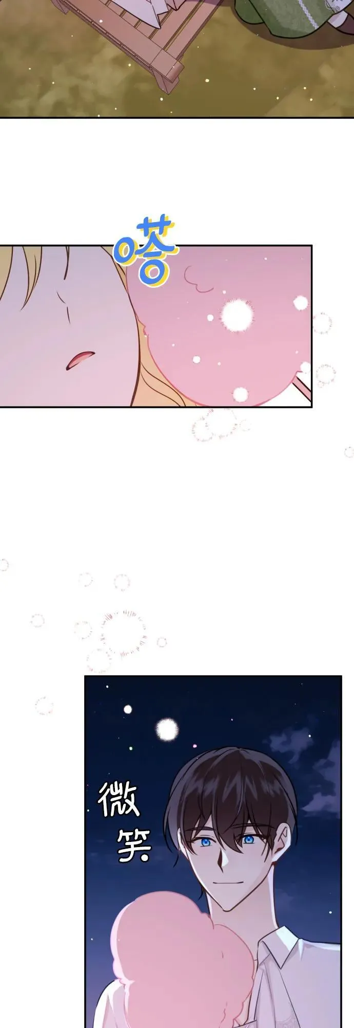 第14话 第34页