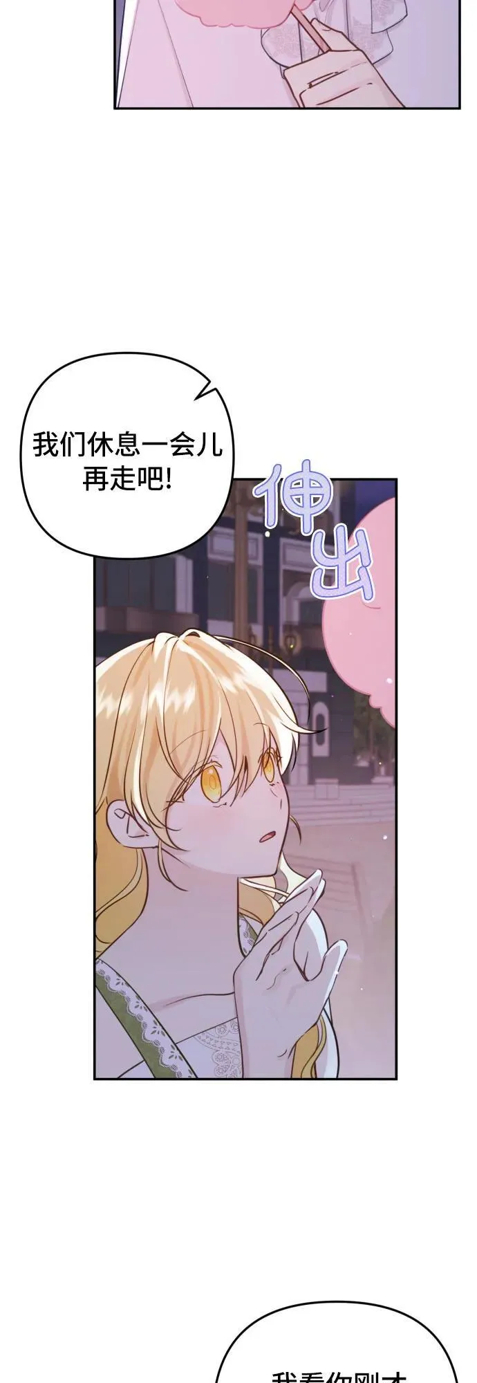 第14话 第35页