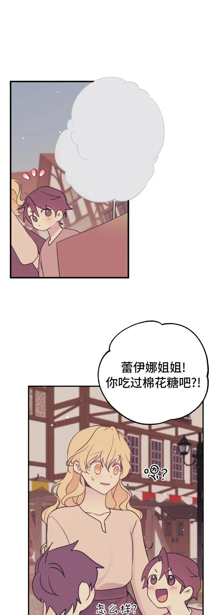 第14话 第37页