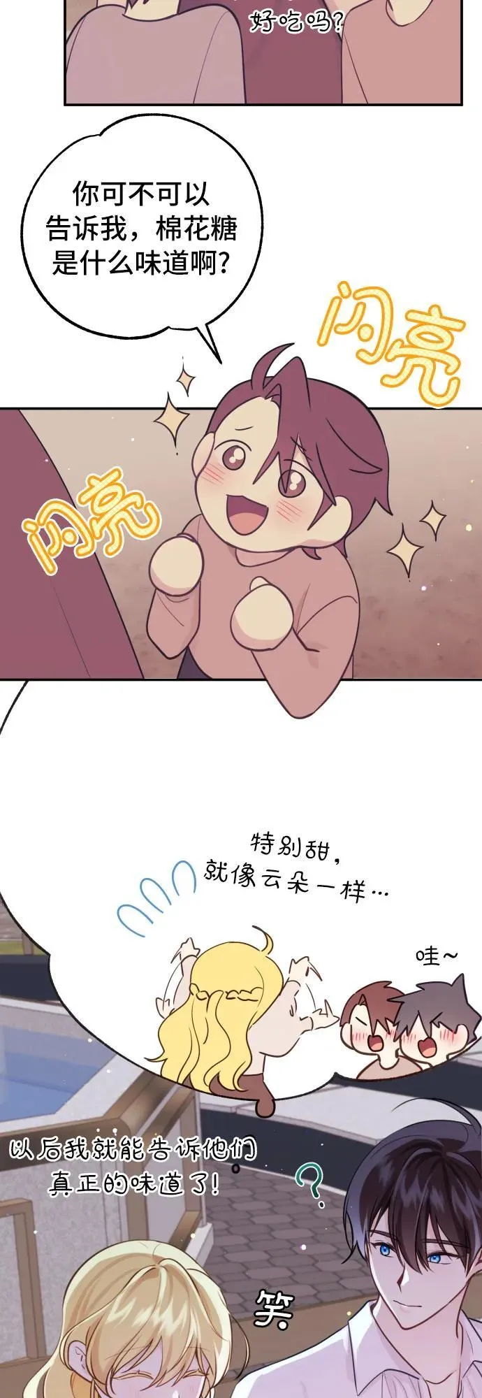 第14话 第38页