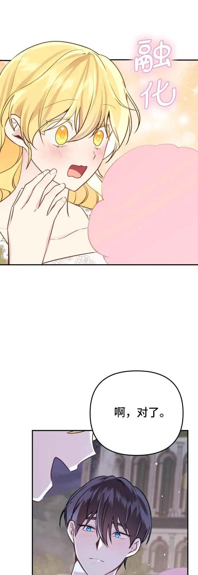 第14话 第40页