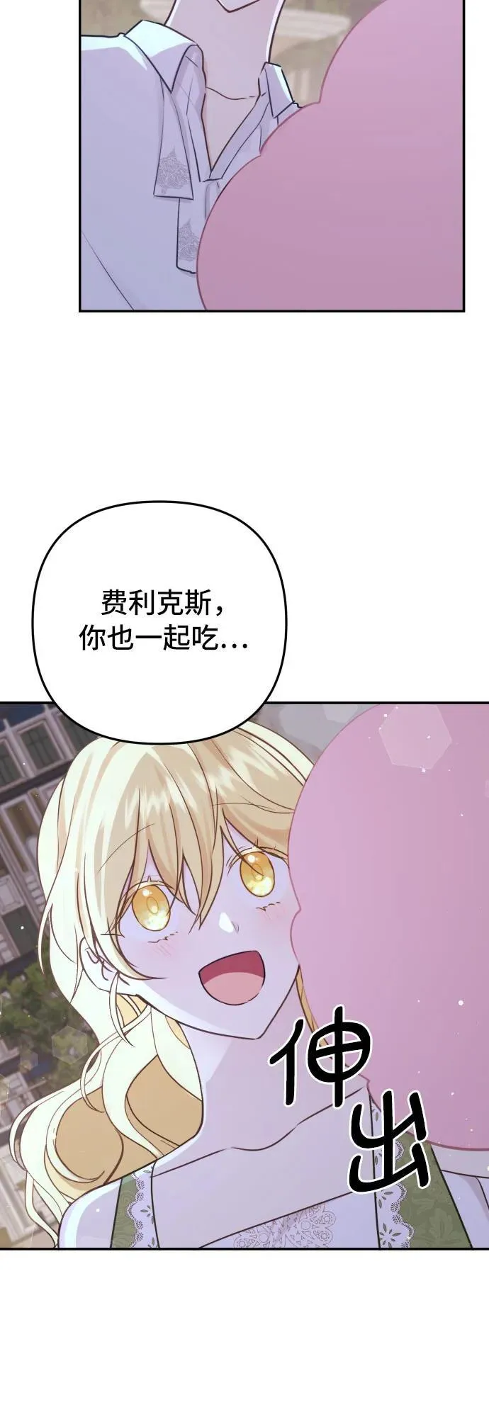 第14话 第41页