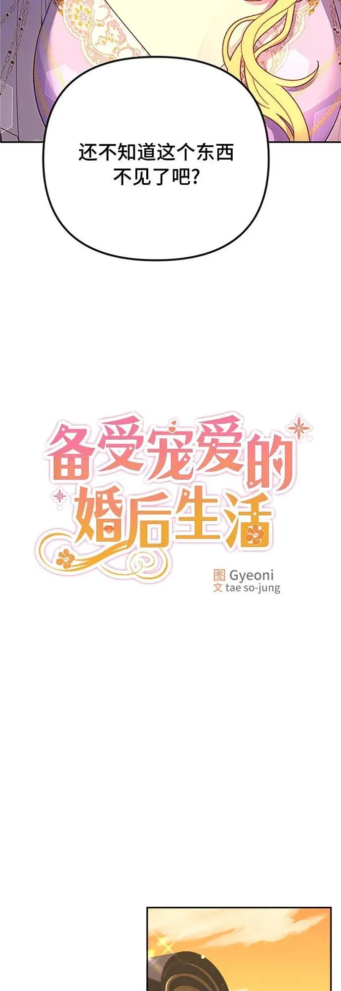第13话 第3页