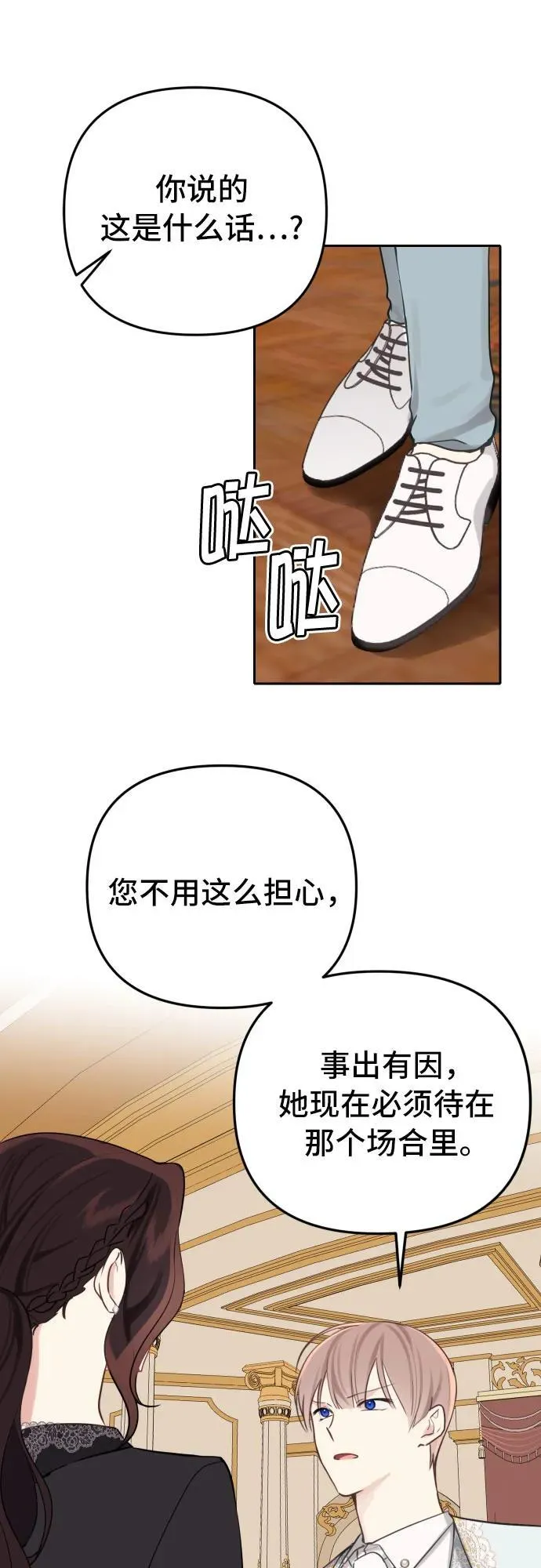 第13话 第7页